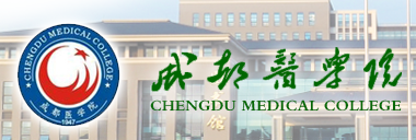 成都醫(yī)學院迎新網站入口