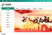 日常生活:如何通過中國(guó)郵政訂閱報(bào)刊雜志