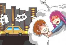 日常生活：打架的技巧你該知道了