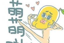 日常生活:段友暗號都有啥