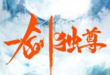 日常生活:葉玄是哪本小說主角