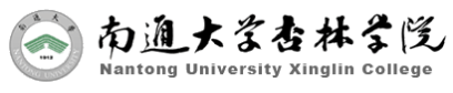 南通大學(xué)杏林學(xué)院迎新網(wǎng)站入口