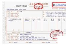 日常生活:發(fā)票號碼是哪個(gè)位置