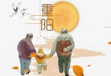日常生活:重陽節(jié)賀卡內(nèi)容怎么寫