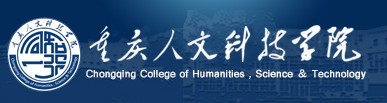 重慶人文科技學(xué)院迎新系統(tǒng)及網(wǎng)站入口