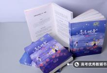教育資訊：2021年九江學(xué)院迎新系統(tǒng) 報到流程及入學(xué)須知