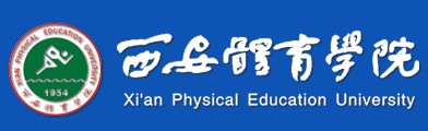 教育資訊:西安體育學(xué)院迎新系統(tǒng)及網(wǎng)站入口 2021新生入學(xué)須知