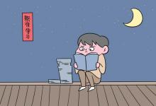 教育資訊：秋季中高風險地區(qū)暫緩開學 具體怎么回事