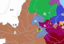 日常生活：趙國(guó)怎么被滅的