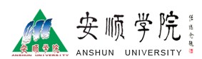 2021安順學院迎新網(wǎng)登陸入口