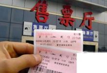 日常生活:哪些軟件可以購(gòu)買(mǎi)火車(chē)票