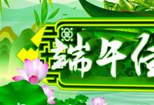 日常生活:端午安康和端午快樂的區(qū)別是什么