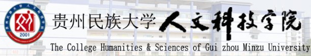 2021貴陽人文科技學院迎新網(wǎng)登陸入口