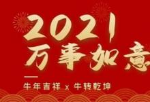 日常生活：牛字四字的祝福語(yǔ)有哪些