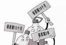 日常生活:食品的保質(zhì)期其實(shí)指的是什么