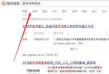 日常生活:高考后如何查分?jǐn)?shù)