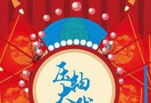 日常生活:壓軸是最后一個出場還是倒數(shù)第二個出場