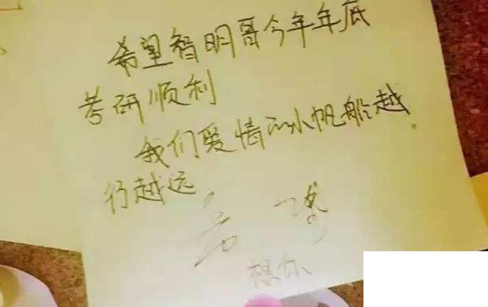 考研祝福語和鼓勵的話