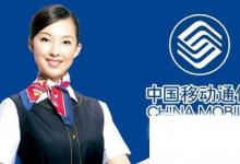 日常生活:中國移動(dòng)10086如何接通人工服務(wù)