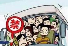 日常生活:公交車超載的標(biāo)準(zhǔn)是1平米站多少人
