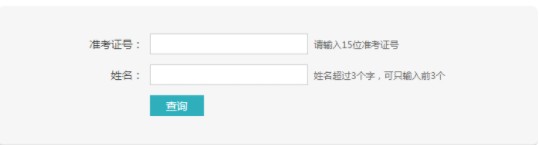 2021年6月英語四六級成績查詢入口：登錄中國高等教育學生信息網(wǎng)