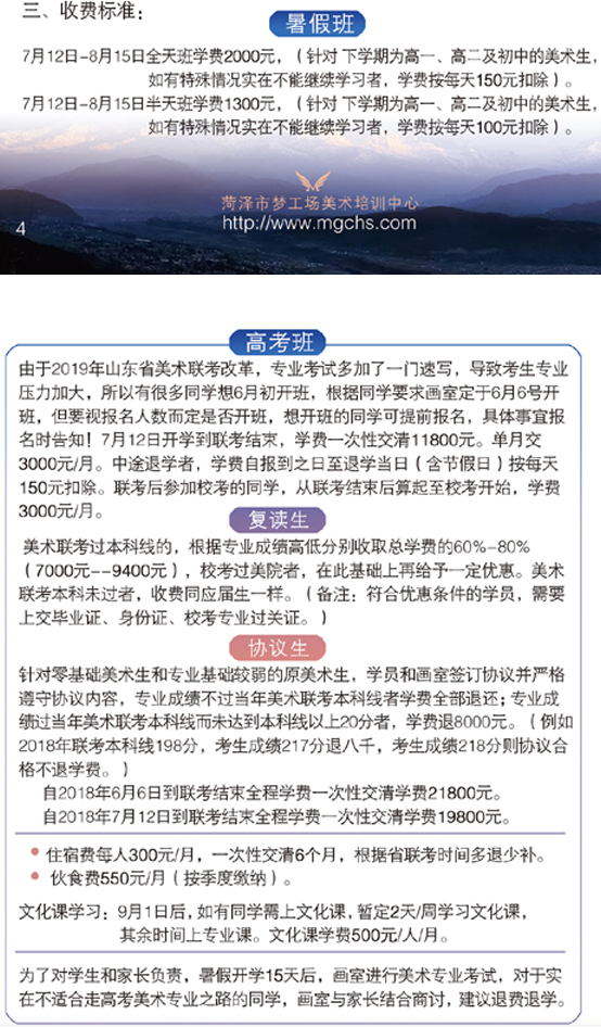 菏澤夢(mèng)工場(chǎng)收費(fèi)標(biāo)準(zhǔn)
