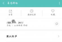 日常生活：怎么查詢別人手機號碼的話費