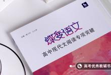 教育資訊：駱駝祥子知識點總結整理