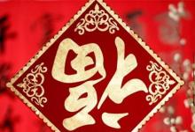 日常生活:2021年春節(jié)法定假日是哪三天