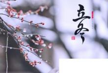 日常生活:立冬的詩句,立冬詩詞,有關(guān)立冬的古詩詞大全