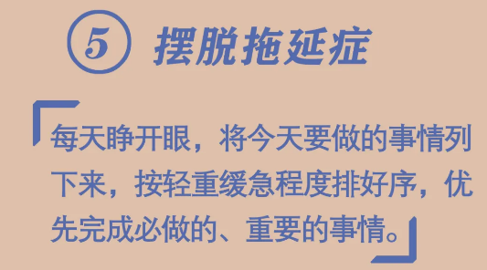 必看！開學(xué)前做好10件小事，孩子新學(xué)期進(jìn)步快