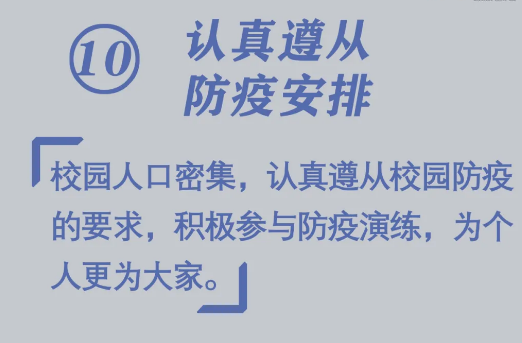 必看！開學(xué)前做好10件小事，孩子新學(xué)期進(jìn)步快