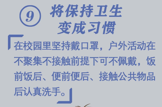 必看！開學(xué)前做好10件小事，孩子新學(xué)期進(jìn)步快