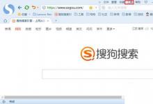 日常生活:瀏覽器默認(rèn)主頁(yè)被篡改后該怎么辦設(shè)置回來(lái)