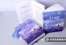 教育資訊：藝考編導好學嗎 前景怎么樣