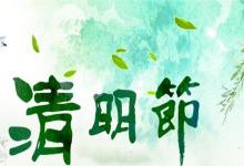 日常生活:秋千節(jié)還是什么節(jié)
