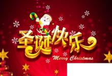 日常生活:圣誕節(jié)送什么禮物