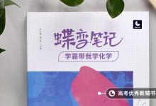 教育資訊:高中化學(xué)競(jìng)賽有多難 很難嗎