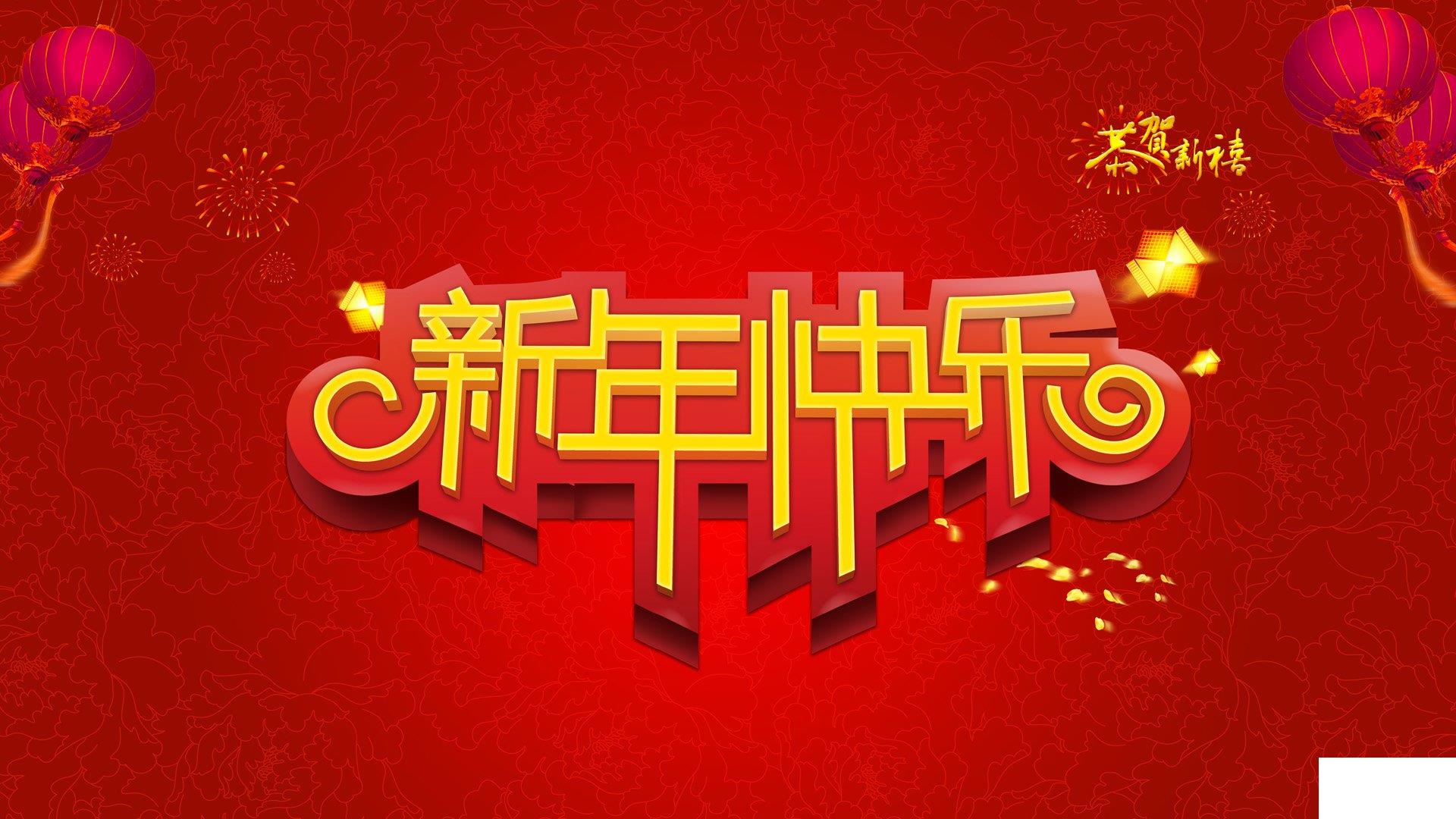 新年賀卡祝福語