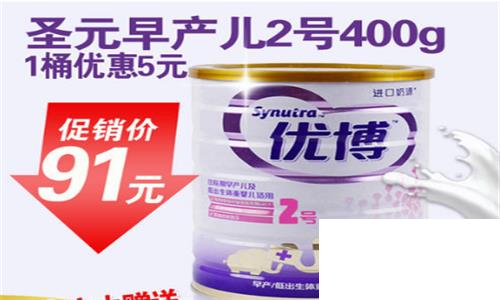 早產(chǎn)兒奶粉排行榜10強