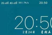 日常生活：手機(jī)上顯示hd是什么意思