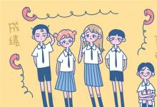 中考快訊：中考成績(jī)什么時(shí)候出來 考生多久可以查成績(jī)