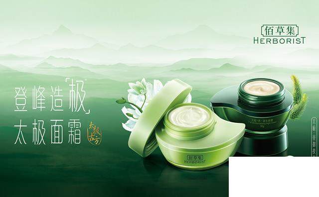 中國(guó)護(hù)膚品十大排行榜