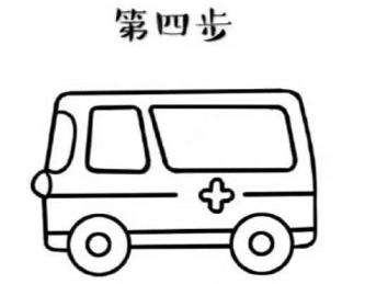 兒童簡筆畫救護(hù)車的畫法 兒童簡筆畫救護(hù)車怎么畫4