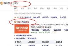日常生活：如何撥打天貓客服人工電話