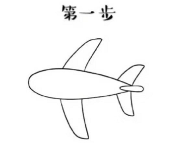 飛機(jī)簡筆畫圖片大全步驟圖解1