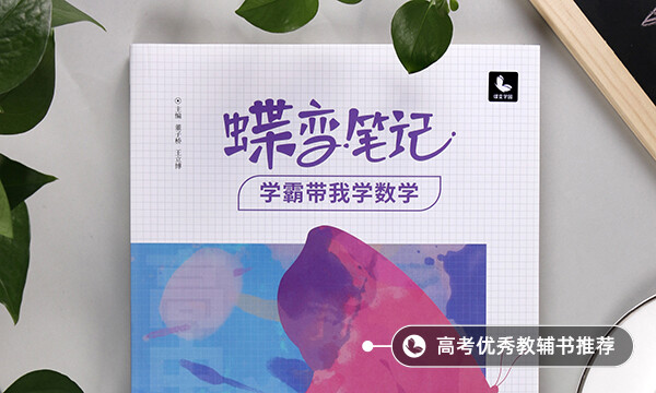 高等數(shù)學怎么自學