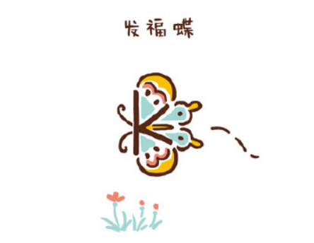花蝴蝶簡(jiǎn)筆畫怎么畫 蝴蝶簡(jiǎn)筆畫彩色可愛(ài)畫法3