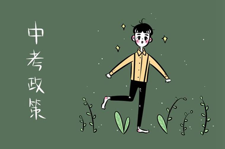 株洲中考改革招生大變化：等第錄取改為分數(shù)錄取
