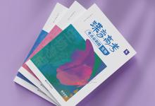 教育資訊：高中生物必考327個(gè)知識(shí)點(diǎn) 有哪些必背知識(shí)點(diǎn)
